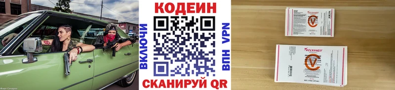 где купить наркоту  Сухиничи  Codein Purple Drank 