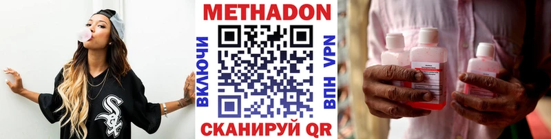 МЕТАДОН мёд  цена наркотик  Сухиничи 